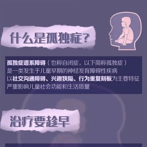 【关注】如何自查0-6岁儿童孤独症?