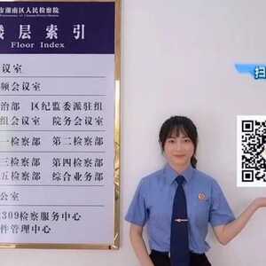 Vlog | 潮南检察干警带您云参观潮南检察