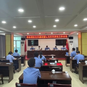 南澳县检察院开展纪律教育学习月系列活动