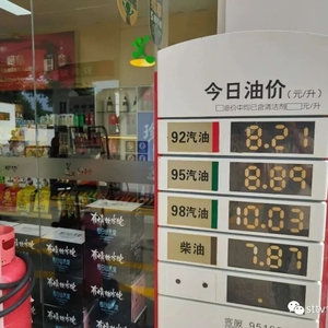 下调!油价迎年内“第七降”