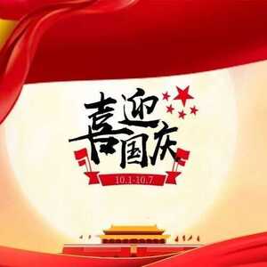 国庆假期踏上返程的你,驾车请谨记......