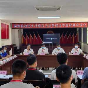 为乡村振兴发展建言献策|南澳县政协开展专题视察活动