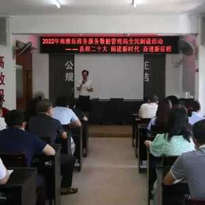 【新时代文明创建·文明单位】南澳县政数局多措并举推动文明创建工作