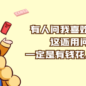 不点进来看看就吃亏啦!12项就业创业补贴在向您招手!