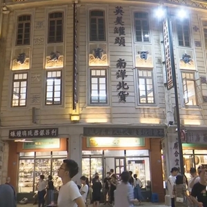 国庆假期:汕头旅游购物、餐饮消费呈旺