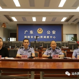 广东网警启动“护网2018”网络攻防演习
