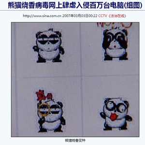 网警课堂 | 快来学习防范网络攻击小知识!