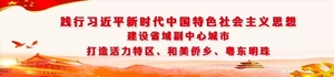 汕头市残联召开机关党委成立大会