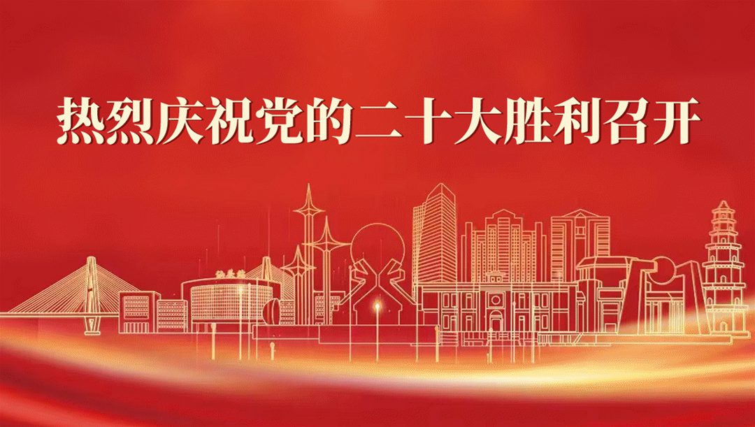 汕头:同心共筑中国梦 书写新时代“侨”的文章