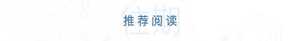 汕头市新冠肺炎防控指挥办关于进一步加强重点密闭半密闭场所疫情防控工作的健康提示