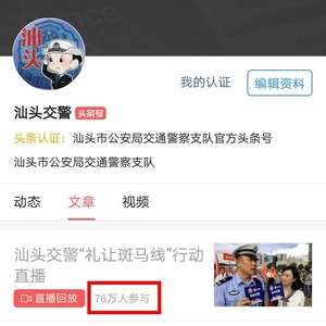 汕头交警在直播中亮出这一神器,竟在全广东爆红了!