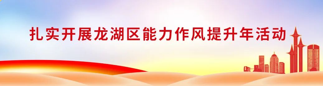龙湖区党政办召开会议 学习宣传贯彻党的二十大精神