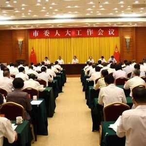 奋力推动新时代汕头人大工作高质量发展——市委召开人大工作会议