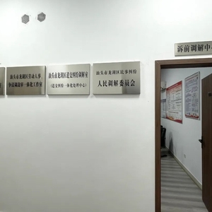 龙湖法院“矛盾纠纷一体化调解机制”获评全省法院良好改革项目