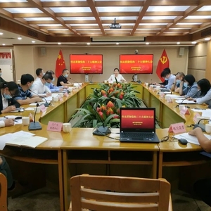 市科技局召开传达贯彻党的二十大精神大会