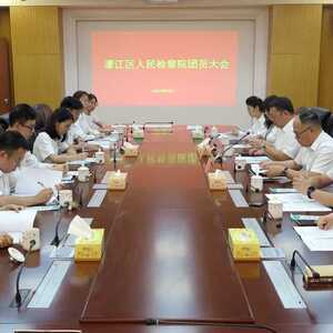 【政法动态】青春有担当 强检有力量——共青团濠江区人民检察院支部委员会正式成立