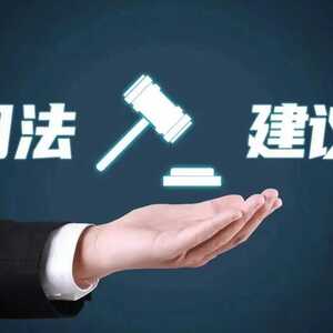 龙湖法院突出“五性” 强化司法建议 助力市域社会治理现代化