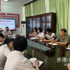 铭记初心,践行使命 ——濠江区教育系统举办多彩活动庆“七·一”