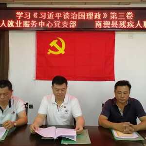 汕头市残疾人就业服务中心党支部开展主题党日暨庆祝国际盲人节活动