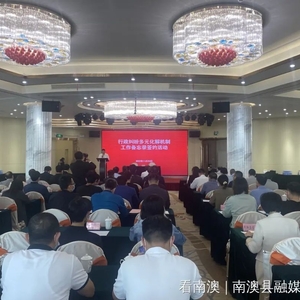 南澳县举行行政纠纷多元化解机制工作备忘录签约仪式暨行政应诉座谈会