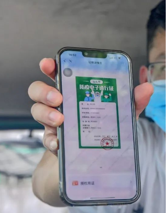 有了电子通行证,汕头疫情防控和物资保障两不误