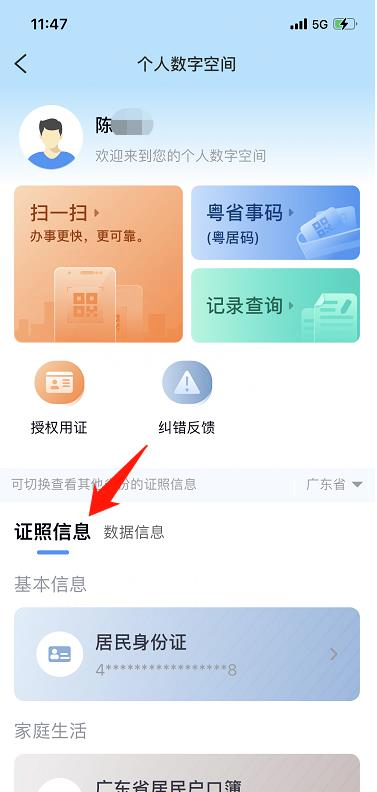 有了电子通行证,汕头疫情防控和物资保障两不误