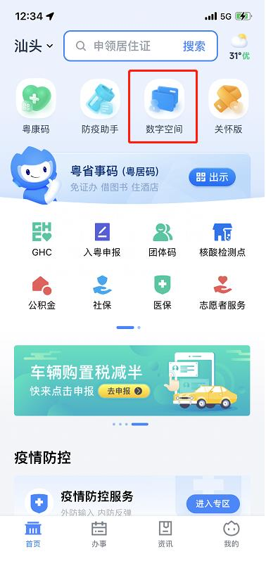 有了电子通行证,汕头疫情防控和物资保障两不误