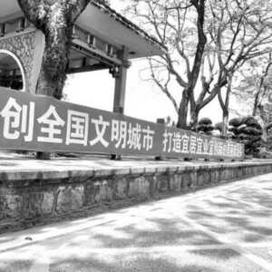 汕头政协“重磅报告”献策创文强管
