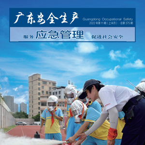 防化风险托举安全发展——汕头市安全生产专项整治三年行动综述
