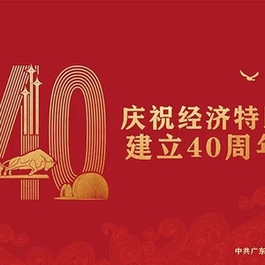 喜讯!市交通运输执法局两名同志在汕头市直机关庆祝特区建立40周年征文活动中获奖