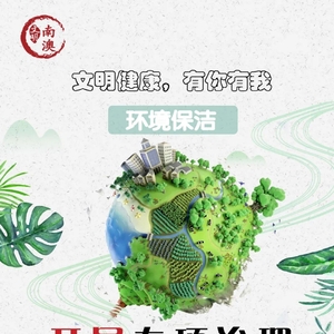 【新时代文明实践】南澳县12月份新时代文明实践活动安排来啦!