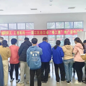 濠江区总工会组织开展“情系职工 工惠有约”主题“粤工惠”推广宣传活动