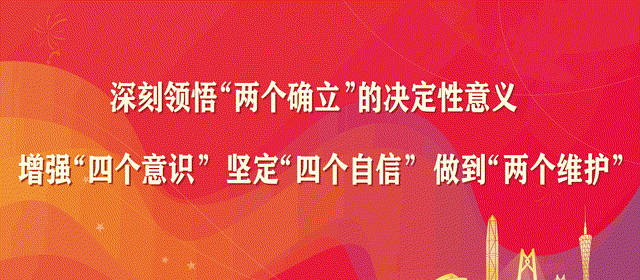 【新时代 新征程 新伟业】区政法系统:学习发展新思路 筑牢潮南高质量发展平安基石