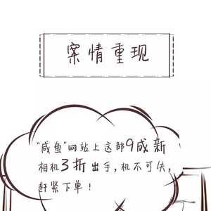 【网警提醒】 “取消订单”是种什么操作?