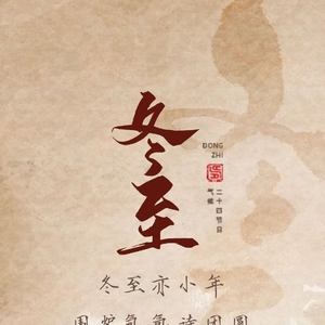 今日冬至,春归有期!在这个特别的日子,共同期待春暖花开的汕头!