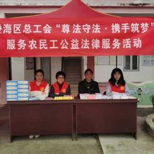 【新时代文明实践】澄海区总工会开展“学雷锋”志愿服务暨“法律进乡村”普法宣传活动