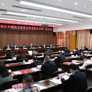 区政协召开五届常委会第一次会议