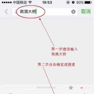 关注南澳大桥官微,实时查看桥区车流