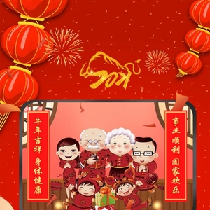 汕头市政协恭祝大家新春快乐!