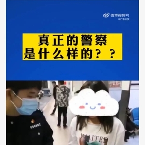 女子遭遇网络诈骗  警方及时劝阻止损