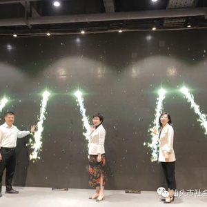 “开埠百业展芳华 时代奋进创新篇”2020年汕头市社科普及月开幕式暨首场展演活动隆重举行