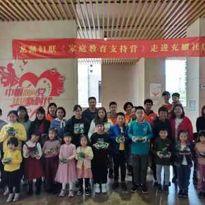 龙湖区妇联“家庭教育支持营”第二期圆满落幕