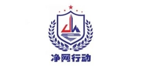 江西公安网络安全行政执法典型案例