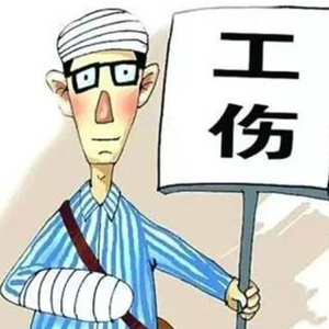 奔走相告!汕头市工伤保险实现本地联网结算了