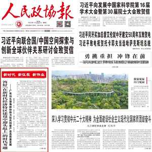 答好“在新时代经济特区建设中迎头赶上”的时代考题 | 广东省汕头市澄海区政协助力玩具创意产业高质量发展
