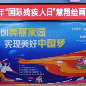 国际残疾人日系列活动—龙湖区残联主办的特殊儿童绘画作品比赛及作品展火热进行中