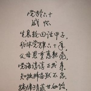 【工作动态】龙湖区政协党组开展“过政治生日、温入党志愿、讲入党故事、谈学习体会”主题党日活动