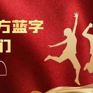团龙湖区委组织团员青年观看扶贫电影《迟来的告白》