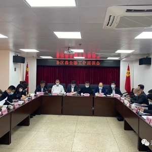 汕头市金融工作局召开各区县金融工作座谈会