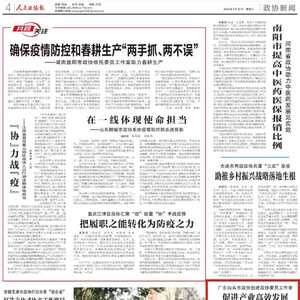 促进产业高效发展 | 广东汕头市政协创建政协委员工作室